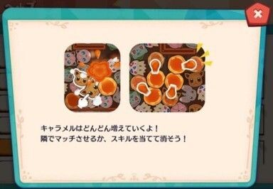 キャラメル