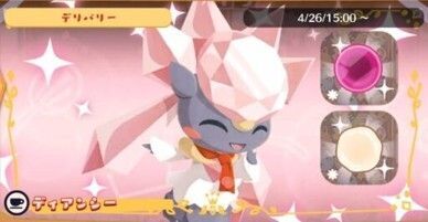 デリバリー_ディアンシー2