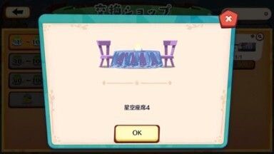 おとどけ！デリバード6
