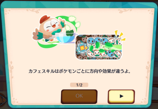 パズルの遊び方8