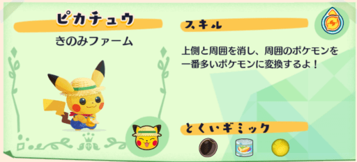 【復刻】きのみファームパック2