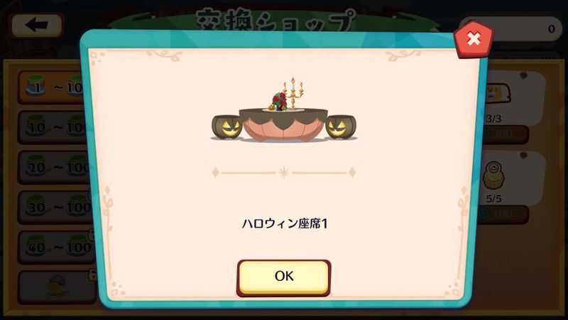 ドドド！ドドゲザン！（2026）6