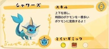 かくれんぼ名人シャワーズ5