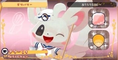 デリバリー_チラーミィおそうじクルー1