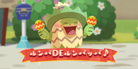 ルンバDEルンパッパ！1