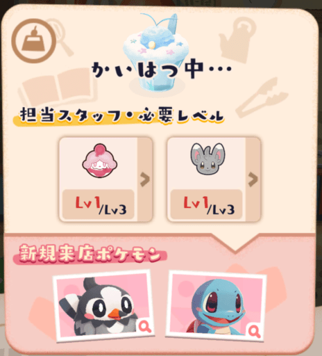 チルットのふわふわかき氷5
