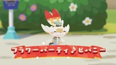 フラワーパーティ♪ヒバニー1