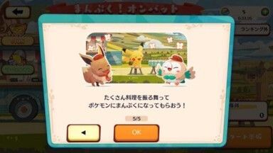 イベントの進め方（まんぷくジャーニー）6