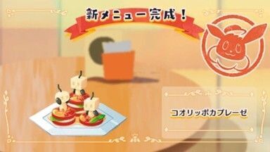 コオリッポカプレーゼ1