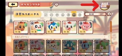 カフェスタッフ報酬4