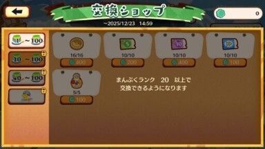 おとどけ！デリバード9