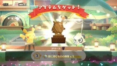 影に潜むものの銅像入手
