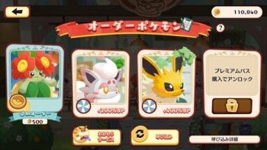 来店！　かけっこ一番♪サンダース3
