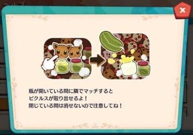 ピクルス瓶