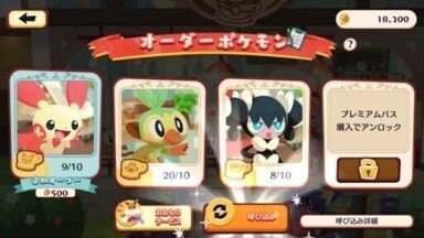 メインオーダー10