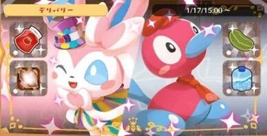 デリバリー_ニンフィアフェスティバル＆ポリゴン２1