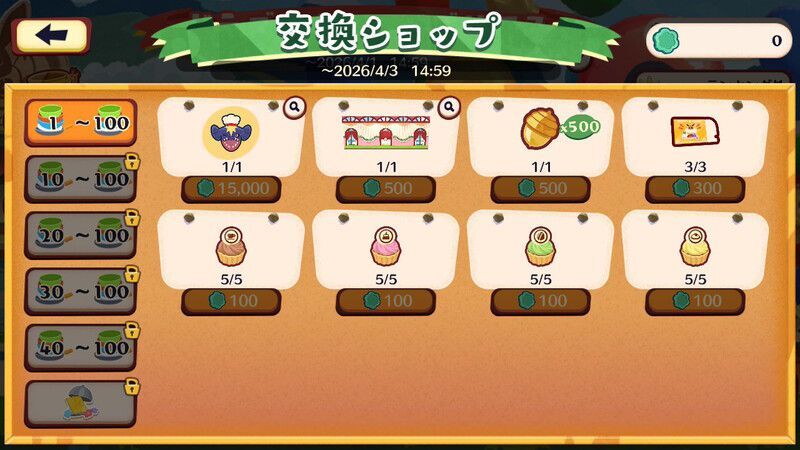 ドラゴンシェフガブリアス5
