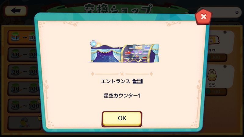 シェイミと花の香り（2026-2）6