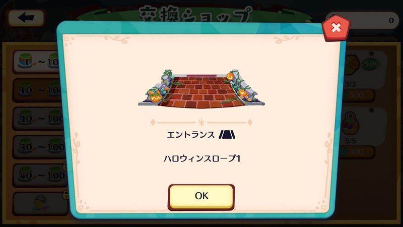 ドドド！ドドゲザン！（2026）8
