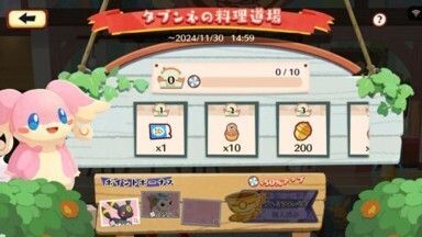 タブンネの料理道場（ごくごくマカロン）2