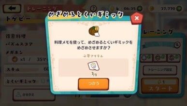 料理メモ5