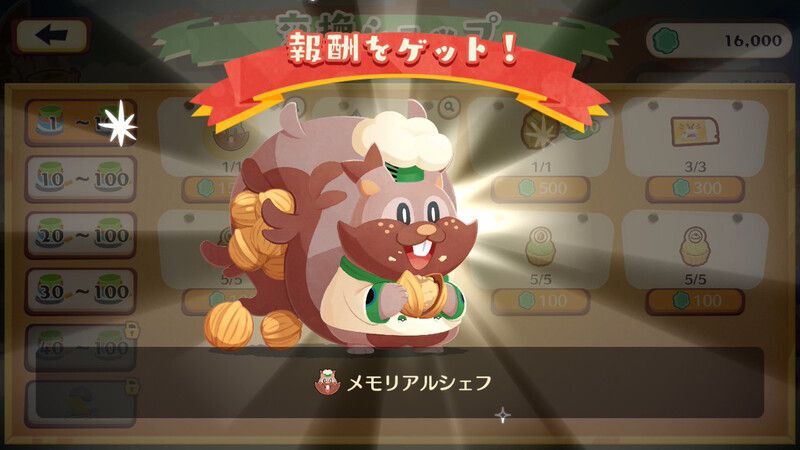 ボリボリ！ヨクバリス10