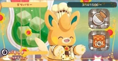 デリバリー_パモットなつかしシェフ1