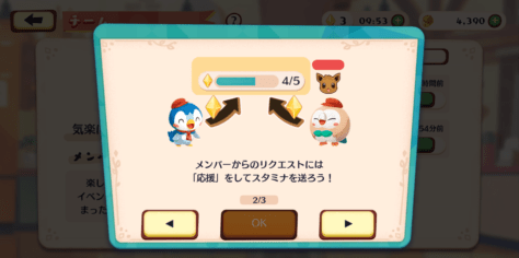 チーム機能8