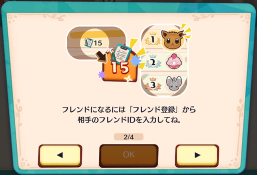 ゲームシステム5