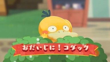 おだいじに！コダック1