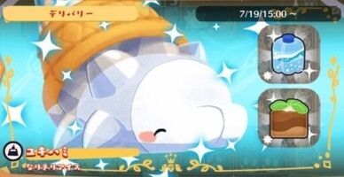 デリバリー_ユキハミなりきりアイス1