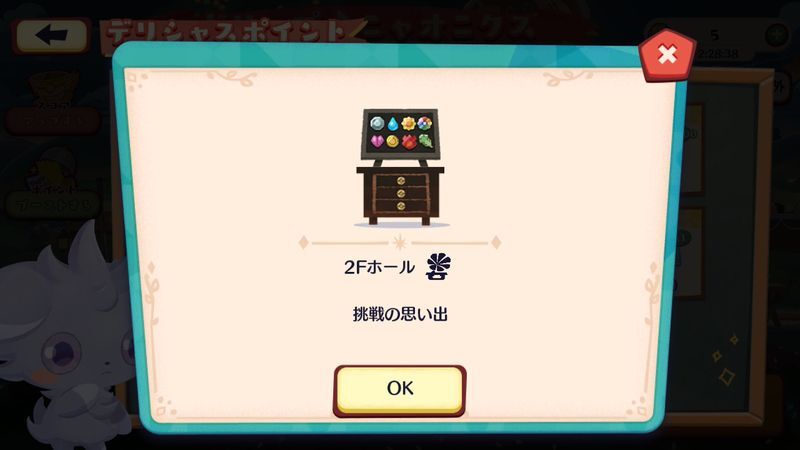 ドリップ♪ニャオニクス8