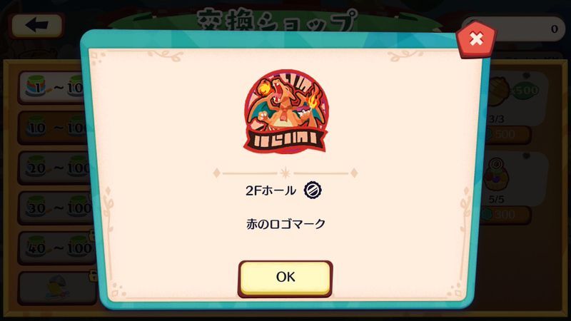 ドラゴンシェフガブリアス8