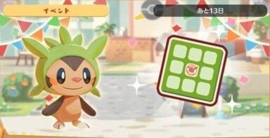 ハリマロン　ビンゴミッション1