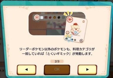 イベントの進め方（１分クッキング）3