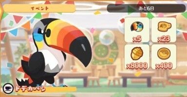 なかよし？ドデカバシ（2025）3