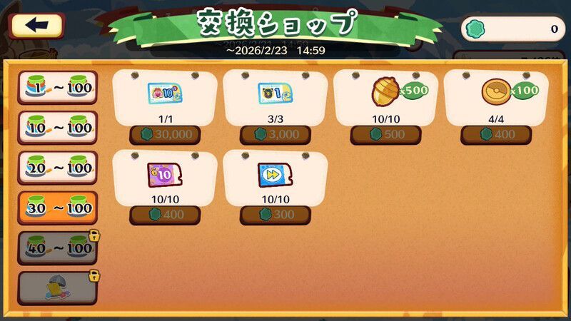 ひんやりバニプッチ11