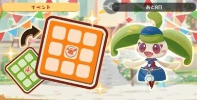 ライチュウ（アローラのすがた）　ビンゴミッション3