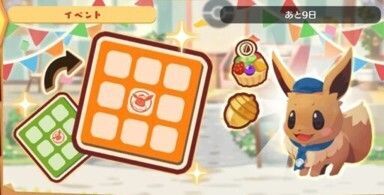 コダック　ビンゴミッション3
