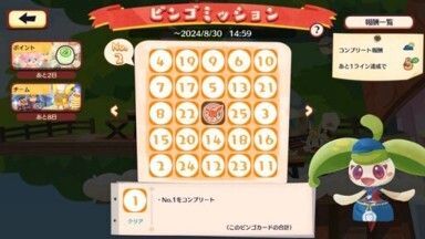 ライチュウ（アローラのすがた）　ビンゴミッション4