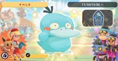 シャイニーフェス！コダック2