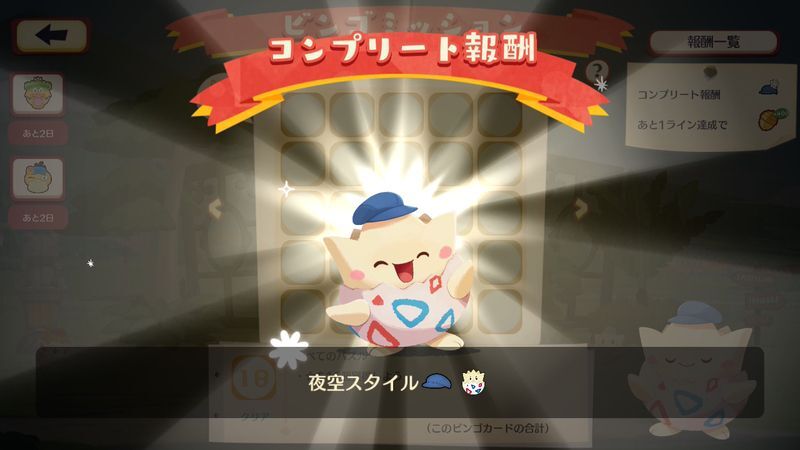 うきわコダック ビンゴミッション5