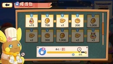 グルメバトル！ライチュウ5