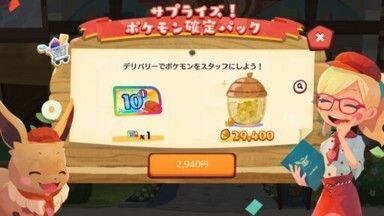 サプライズ!ポケモン確定パック3