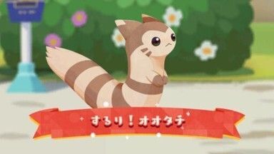 するり！オオタチ（2025）1