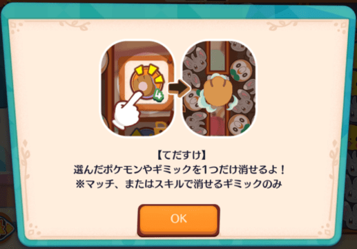 てだすけ3
