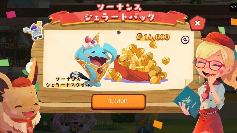 【復刻】ソーナンスジェラートパック7