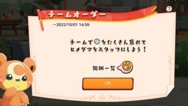 はちみつ大好き！ヒメグマ4