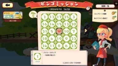 コダック　ビンゴミッション2