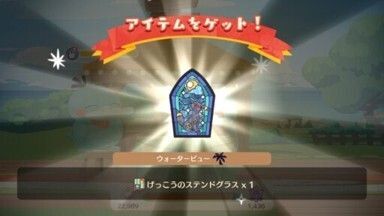 げっこうのステンドグラス入手